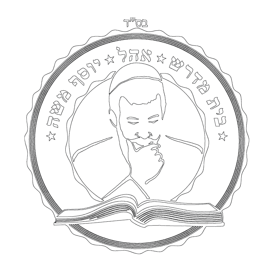 Kolel Ohel Yosef Moshe